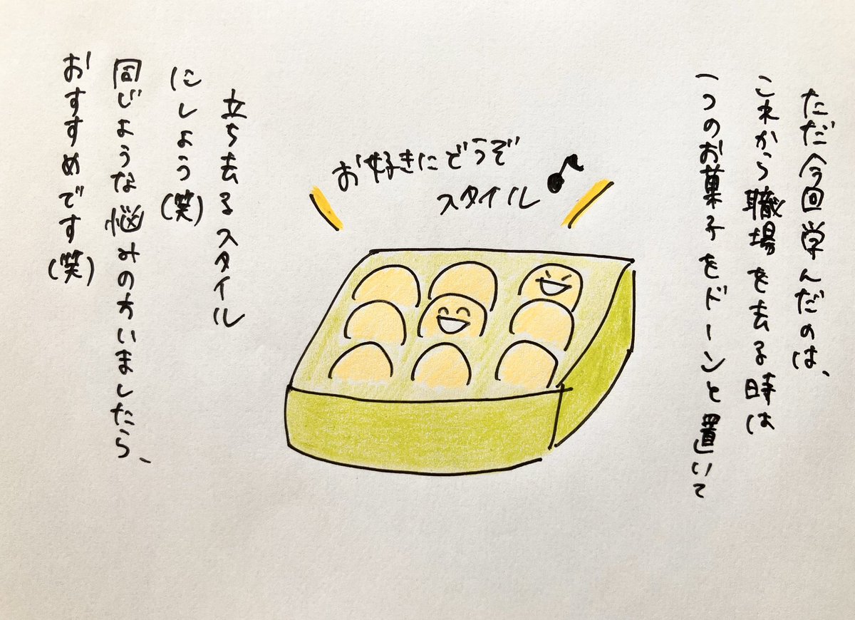 chimura7979's tweet photo. コミックエッセイ「毒盛り菓子とさようなら👋」④完 https://t.co/RQeTLhwiKE
