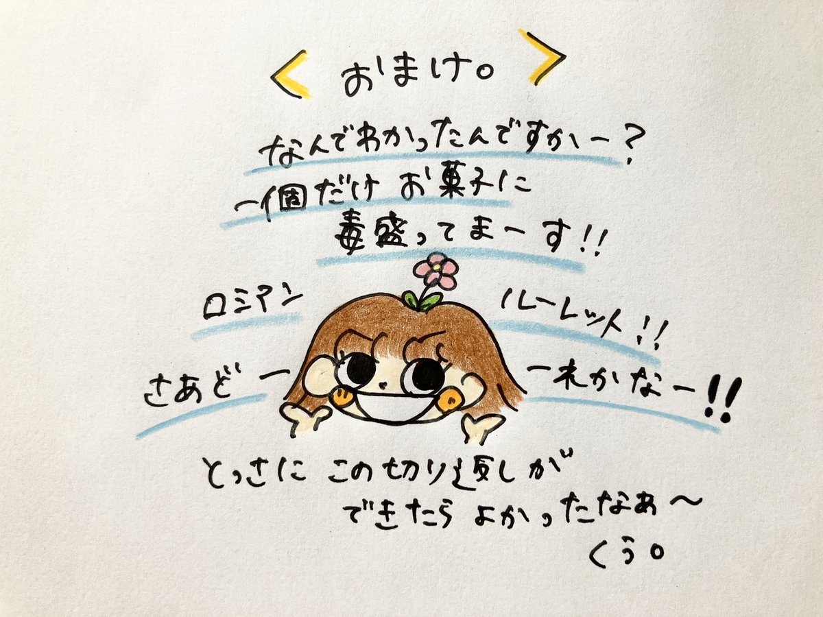 chimura7979's tweet photo. コミックエッセイ「毒盛り菓子とさようなら👋」④完 https://t.co/RQeTLhwiKE