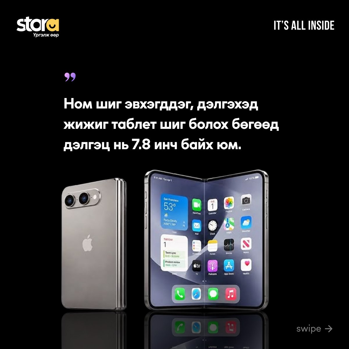 stora_mn's tweet photo. iPhone 18 - Урьдчилсан захиалга тун удахгүй…

📲 Apple компани 09/09-нд шинэ бүтээгдэхүүн танилцуулахаа албан ёсоор зарлалаа. Шинээр танилцуулагдах загварууд нь iPhone 18 Pro & iPhone 18 Pro Max болон анхны эвхэгддэг iPhone байх магадлал өндөр байна. 

Та гар утсаа шинэчлэхээр төлөвлөж байгаа бол бидний сошиал хуудсуудыг даган, үнэ, захиалгын тухай дэлгэрэнгүй мэдээллийг цаг алдалгүй аваарай 🤩

🌐 https://t.co/A3YQvvPrba
Тав тух бүтээгч дижитал шийдэл
Stora | Үргэлж өөр 💫