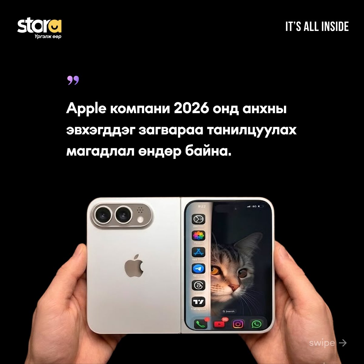 stora_mn's tweet photo. iPhone 18 - Урьдчилсан захиалга тун удахгүй…

📲 Apple компани 09/09-нд шинэ бүтээгдэхүүн танилцуулахаа албан ёсоор зарлалаа. Шинээр танилцуулагдах загварууд нь iPhone 18 Pro & iPhone 18 Pro Max болон анхны эвхэгддэг iPhone байх магадлал өндөр байна. 

Та гар утсаа шинэчлэхээр төлөвлөж байгаа бол бидний сошиал хуудсуудыг даган, үнэ, захиалгын тухай дэлгэрэнгүй мэдээллийг цаг алдалгүй аваарай 🤩

🌐 https://t.co/A3YQvvPrba
Тав тух бүтээгч дижитал шийдэл
Stora | Үргэлж өөр 💫
