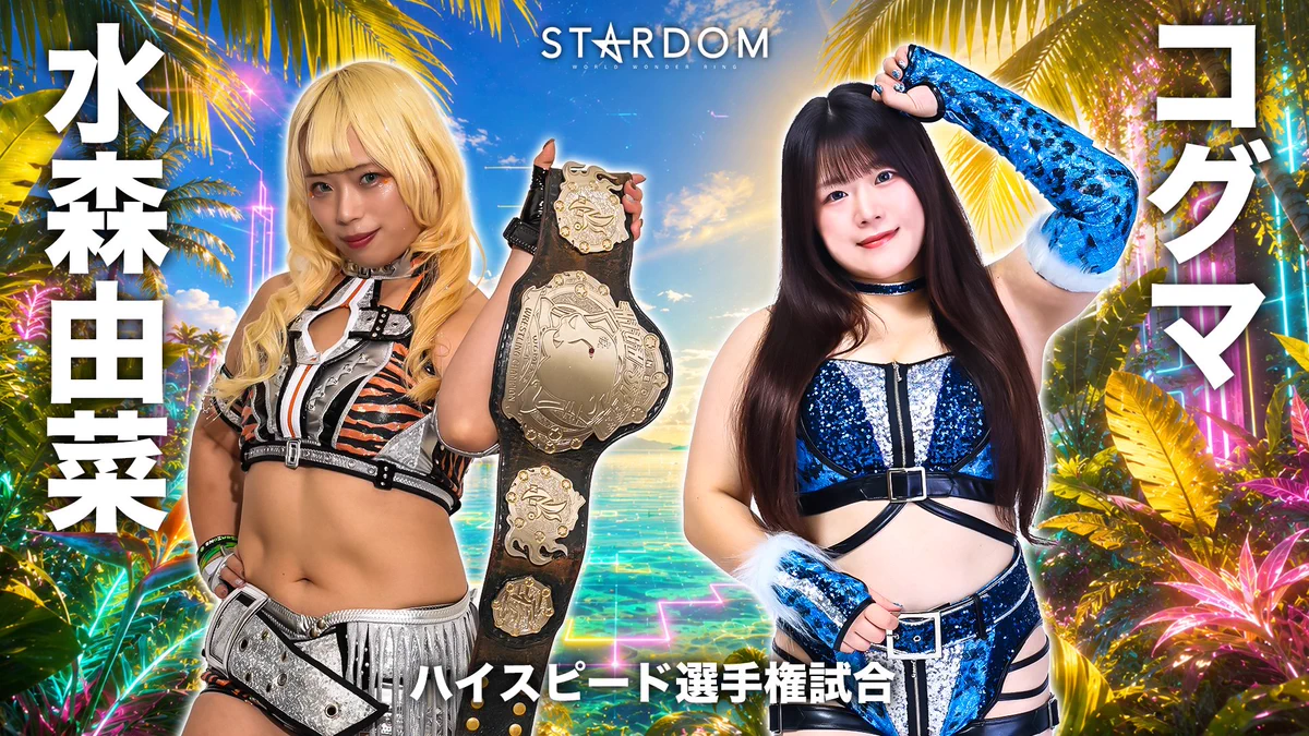 スターダム✪STARDOM on X: 