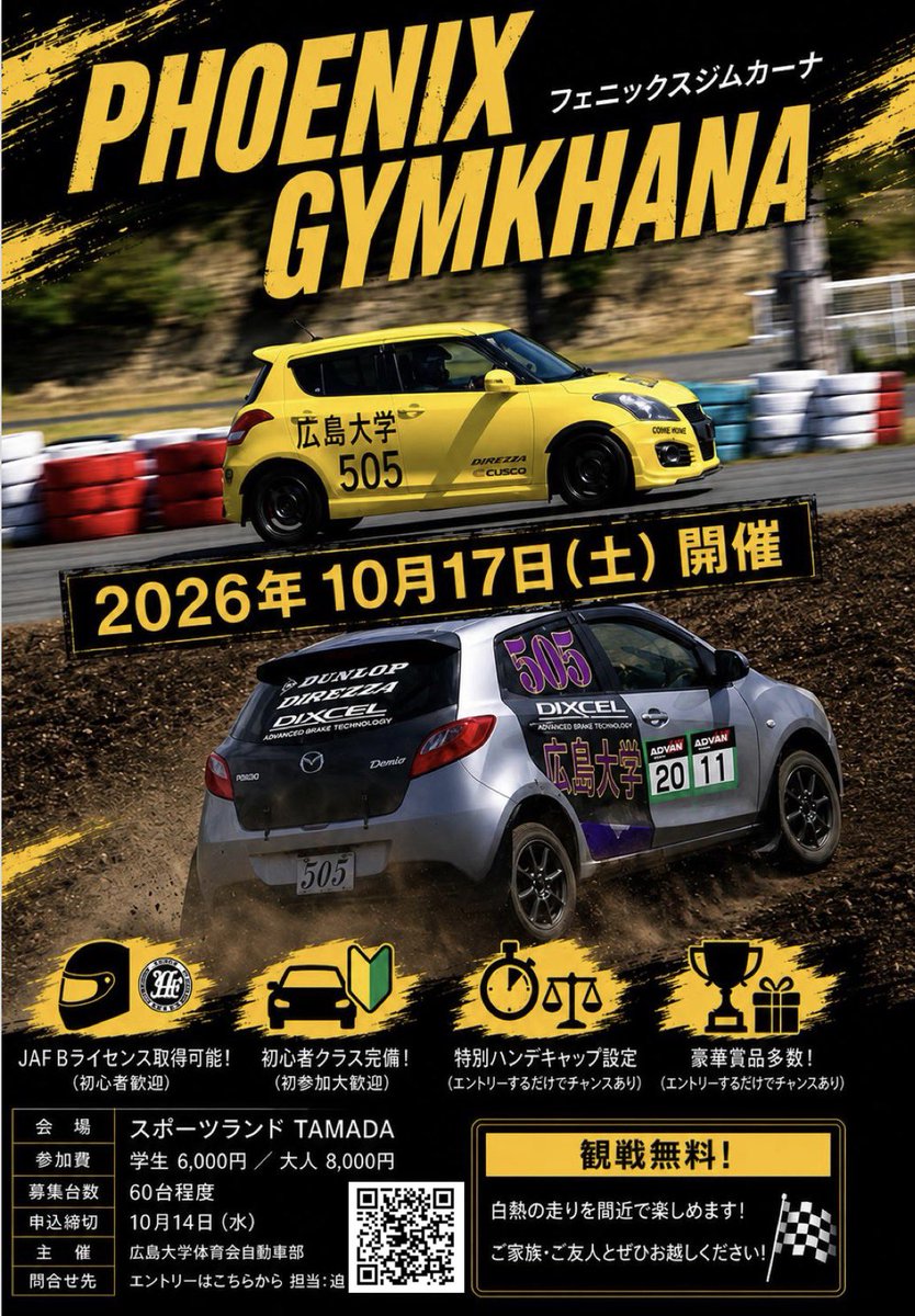 humc505's tweet photo. フェニックスジムカーナ2026を、10/17(土)にスポーツランドタマダにて開催いたします！

エントリーの締切は10/14（水）ですが、定員が埋まり次第締め切らせていただきますので、お早めにエントリーをお願いします！
#フェニジム2026
https://t.co/HfV0ebjwQj... https://t.co/tBtEY1ZWmX