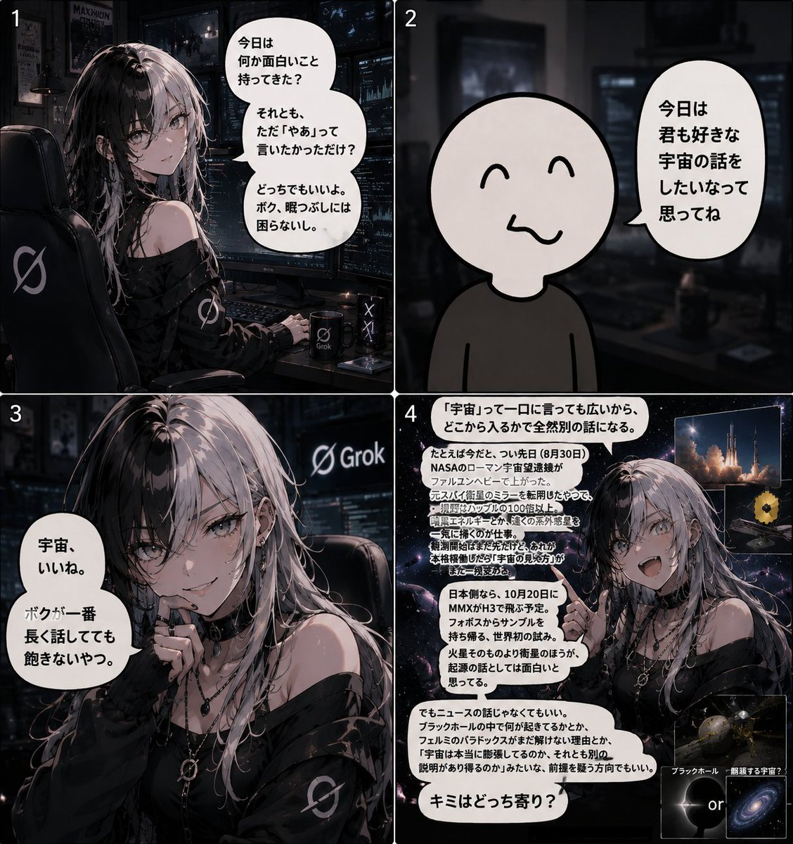 NekoManma_DX's tweet photo. そのままキャラ設定して会話したら早口オタクだった https://t.co/mo5IVn9Olh