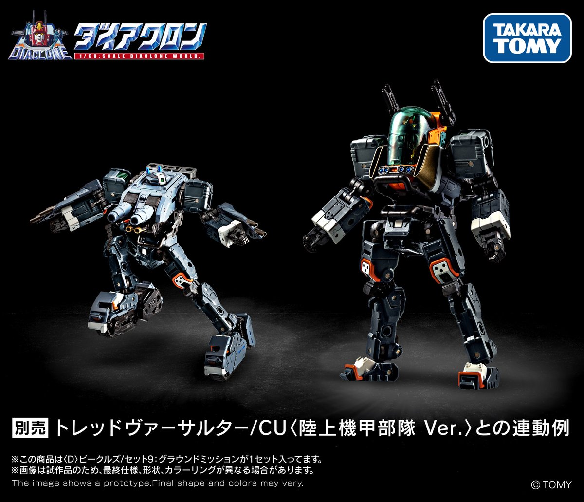 tspark_official's tweet photo. ＼＼＼トレッドヴァーサルター/CU <陸上機甲部隊 Ver.> 受注締め切り間近／／／
 9月9日(水)23:59まで 

＜D＞ビークルズ/セット9：グラウンドミッション（9月9日（水）より受注開始予定）は、別売りのトレッドヴァーサルター/CU <陸上機甲部隊 Ver.>とも連動可能！！

▼トレッドヴァーサルター/CU <陸上機甲部隊 Ver.>
予約はコチラ
https://t.co/kxxlE5LneK