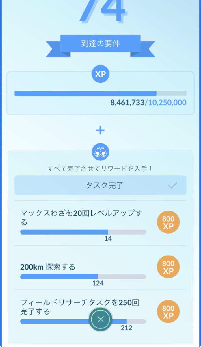 7EcX0abr5769931's tweet photo. 昨夜のポストにいいね、コメントをくださった皆様ありがとうございます🥰
いいねが増えてきたので消しました🥹
コメントくださった皆様フォローしとけば良かった🥲
また見かけたら声掛けてください🙇‍♀️✨
今日もぼちぼち頑張ります🥳
 #ポケモンGO https://t.co/DsFIYxGiwh