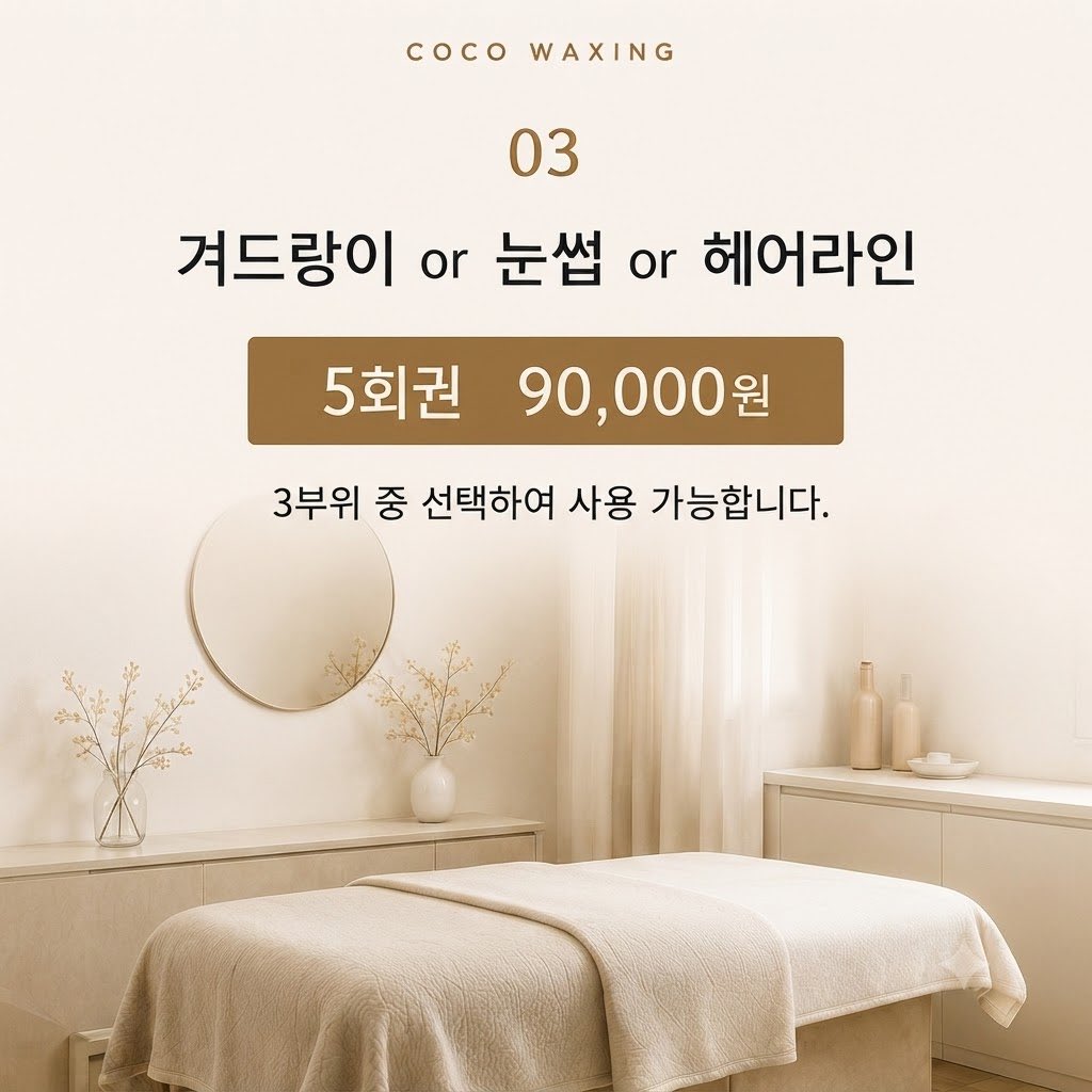 coco_subin's tweet photo. 우왕 벌써 10주년
처음 코코왁싱을 찾아주셨던 고객님부터
10년이라는 긴 시간 동안 한결같이 찾아주시는 고객님까지,
한 분 한 분의 소중한 인연과 믿음이 쌓여
지금의 코코왁싱이 만들어졌습니다.
이번 10주년은
그동안 보내주신 사랑과 응원에 조금이나마 보답하고자
특별한 혜택으로 준비했습니다. https://t.co/Jr1foW5I1T
