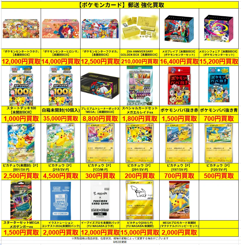 🔥郵送買取強化中🔥トレカZ 通販専門店 on X: 