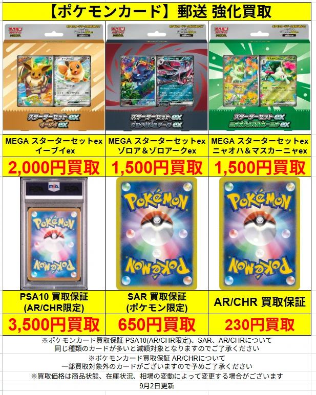 🔥郵送買取強化中🔥トレカZ 通販専門店 on X: 
