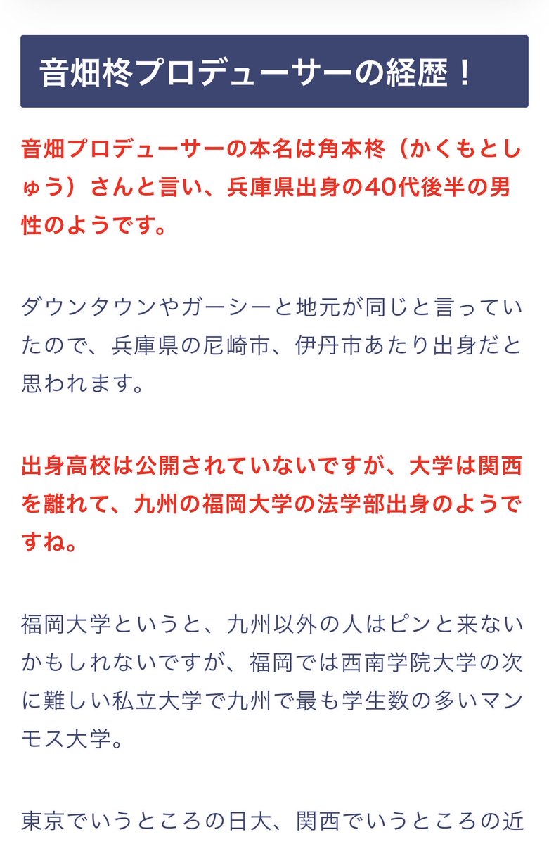 fareastman9's tweet photo. @kisyusiraratake ワカッテTVを取り仕切り動画の方向性を決めているプロデューサーは関西人、兵庫県民の音畑氏。
この件について指摘されると関西弁で恫喝していました。 https://t.co/vc0N2zt8WR