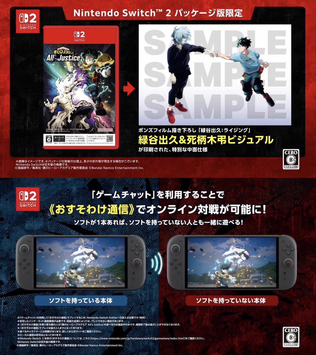 僕のヒーローアカデミア グッズ情報 na platformě X: „「僕のヒーロー