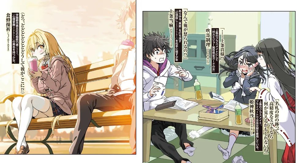 OneWhoPurifies's tweet photo. Toaru Majutsu no Index: Genesis Testament volume 16 / GT16 Preview Illustrations! https://t.co/UBYjst8GNX