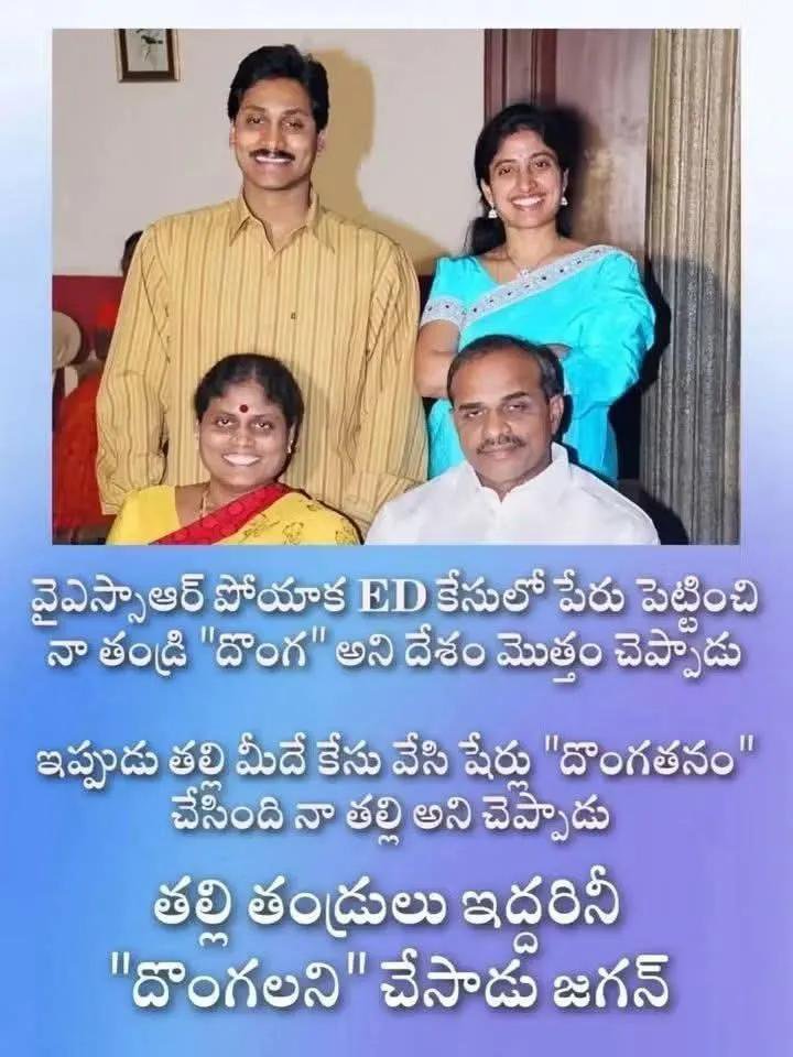 DURGACH13703552's tweet photo. @JaganannaCNCTS https://t.co/2xC4HRKmJE