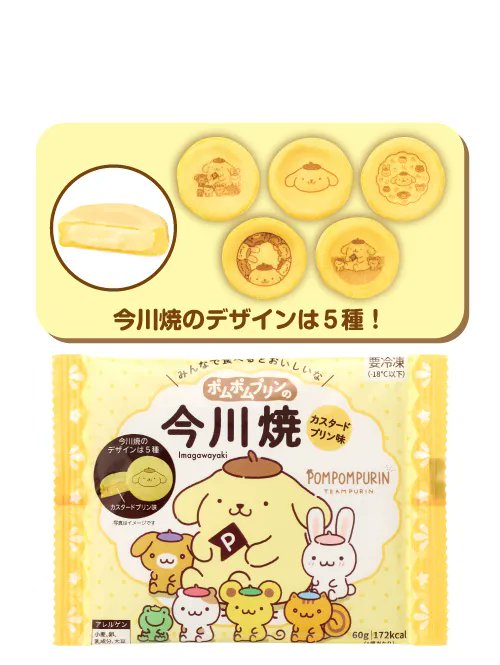sanrio_oshikatu's tweet photo. ＼⚠️キャンペーン情報【予告】📣🆕／
セブンイレブンにて『ポムポムプリンキャンペーン！』、9/8(火)～順次開催スタート🥹🍮🎉

1⃣
セブンイレブン限定コラボ商品が登場！
✅ポムポムプリンのもちっと白いどら焼 カスタードホイップ＆カラメルソース
✅ポムポムプリンのクリームミルクプリン
✅ポムポムプリンの今川焼（カスタードプリン味）
📅販売期間：9/8(火)～なくなり次第終了

2⃣
対象のスイーツを一度に2個（組合せ自由）買うと、オリジナルステッカーを1枚プレゼント🎁
📅実施期間：9/10(木)10時～9/23(水)

3⃣
対象のチョコを一度に3個（組合せ自由）買うと、オリジナルスライダーポーチを1個プレゼント🎁
📅実施期間：9/17(木)10時～9/30(水)

4⃣
対象のドリンクを一度に3本（組合せ自由）買うと、オリジナルA5クリアファイルを1枚プレゼント🎁
📅実施期間：9/17(木)10時～9/30(水)

など盛りだくさんの内容になってるよ🥹🍮💛

コラボスイーツ可愛すぎだし、ノベルティ系も全てゲットしなくては…!!🥹
また開催日程近づいたらお知らせするね📣

🔻キャンペーン詳細はセブンイレブン公式サイトにて🍮
https://t.co/NgRQLp8Lxp

#サンリオキャラクターズ #セブンイレブン #ポムポムプリン