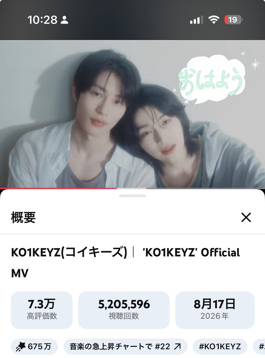namonaki_suika's tweet photo. 昨晩は公約達成でKO1KEYZの最高のダンプラが来て盛り上がりましたね！
さていよいよ本命の【1000万回】に向けて、KO1LYここから頑張りましょう。

目指すは9/23のシルバーウィーク迄です。
この日はオフラインでKO1KEYZに会うKO1LYも多いと思いますし、その時に達成してから会いたくないですか⁉️

ちなみに今朝時点で【520万回】を突破‼️
勢いこのままでまずは【600万回】目指して頑張りましょー🤟

引用RP先で今後に向けたアンケートしてます。ポチっとご協力お願いします🙇‍♀️
#KO1LY5100万回再生本気部
#KO1KEYZ_MVlog