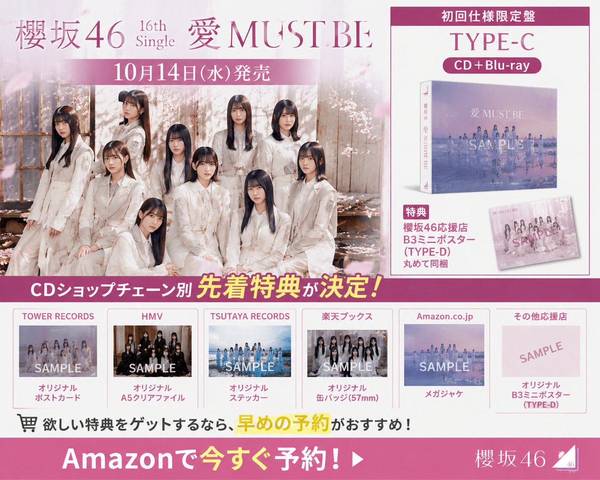 櫻坂46 「Family Club」 on X: 
