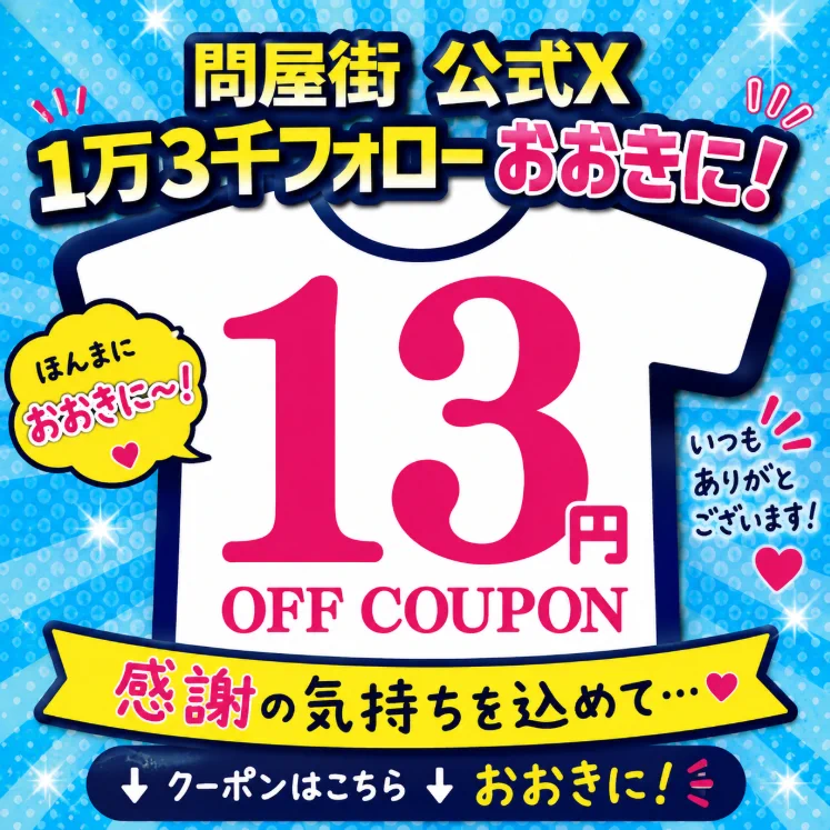 TOWAYA ✡️毎日何かセール✡️ Tシャツの問屋街【公式𝕏】👕 على X: 