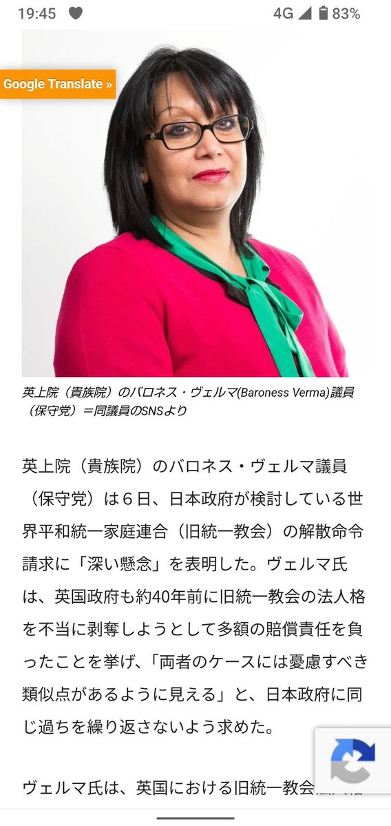 kiyoshi_na73765's tweet photo. ✴️林　忠臣さんのポストより―

イギリス政府が統一教会に解散命令を出した裁判で敗訴
40年前にイギリスが経験したことです、脱会屋の悪行に関しては日本人より認知されていると思いますよ。
#拉致監禁 は犯罪それに深く関わっている #全国弁連 https://t.co/vySjyrlg08