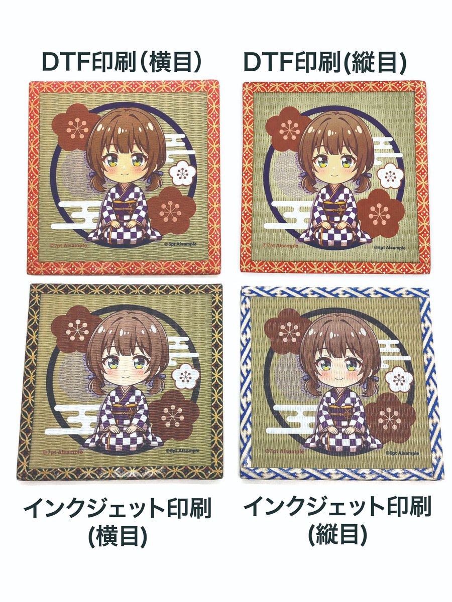 godsjob's tweet photo. ＼新商品のご紹介／

畳コースター 🍵

まさかの畳がコースターに！？
畳の風合いをそのまま小さなコースターにしました🌿

飲み物を置くだけでいつものテーブルがちょっぴり和風に♪

模様は縦目・横目、ヘリ柄は6種類から選べます✨

50部～製作可能です！

👉詳しくはこちらhttps://t.co/qBQjyd7URj https://t.co/nD0p6g8088