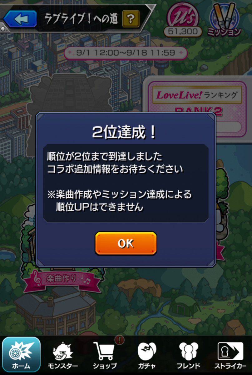 yumo_mirror's tweet photo. ラブライブコラボのランキング
RANK2まであげれた！！

追加は何が来るんだ？？

 #モンスト  #lovelive https://t.co/iygvLolnOp