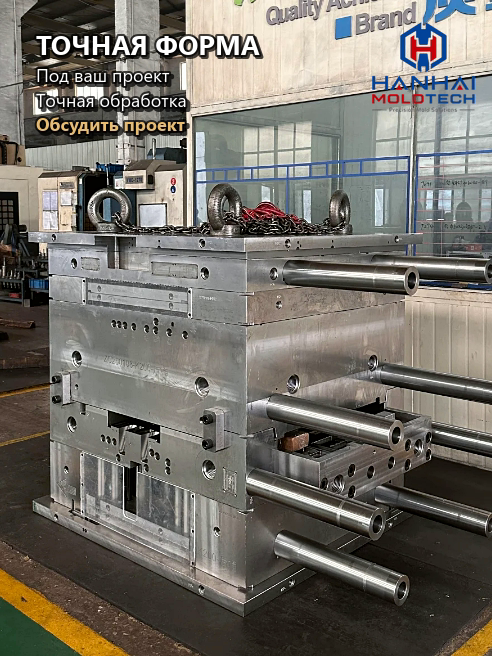 HanhaiMoldtech's tweet photo. Разные задачи требуют разных решений. Разрабатываем пресс-формы под ваше производство. Отправьте чертеж или образец — обсудим проект.
#ИнженерныеРешения #ПроектированиеПрессФорм #ПрессФо��мы #CustomMold #MoldSolution #ВысокоточныеДетали #АвтоЭлектроника #Разъемы #OEMODM https://t.co/YRn2wm4vgG