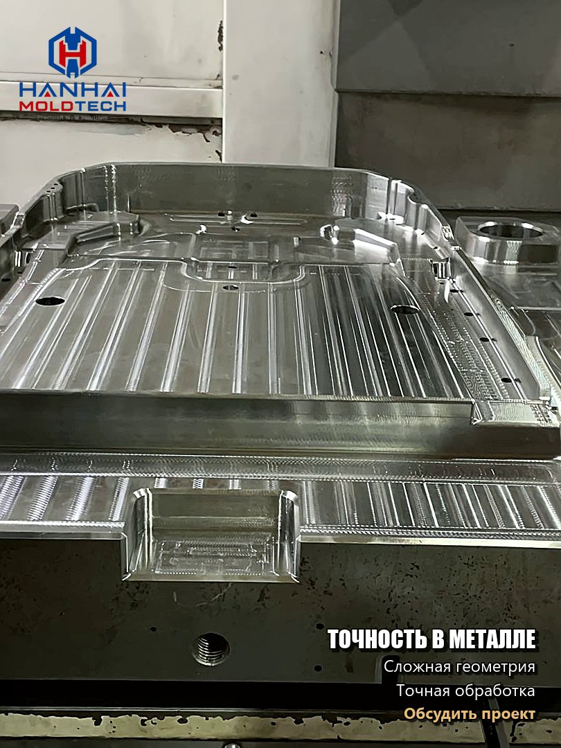 HanhaiMoldtech's tweet photo. Разные задачи требуют разных решений. Разрабатываем пресс-формы под ваше производство. Отправьте чертеж или образец — обсудим проект.
#ИнженерныеРешения #ПроектированиеПрессФорм #ПрессФо��мы #CustomMold #MoldSolution #ВысокоточныеДетали #АвтоЭлектроника #Разъемы #OEMODM https://t.co/YRn2wm4vgG