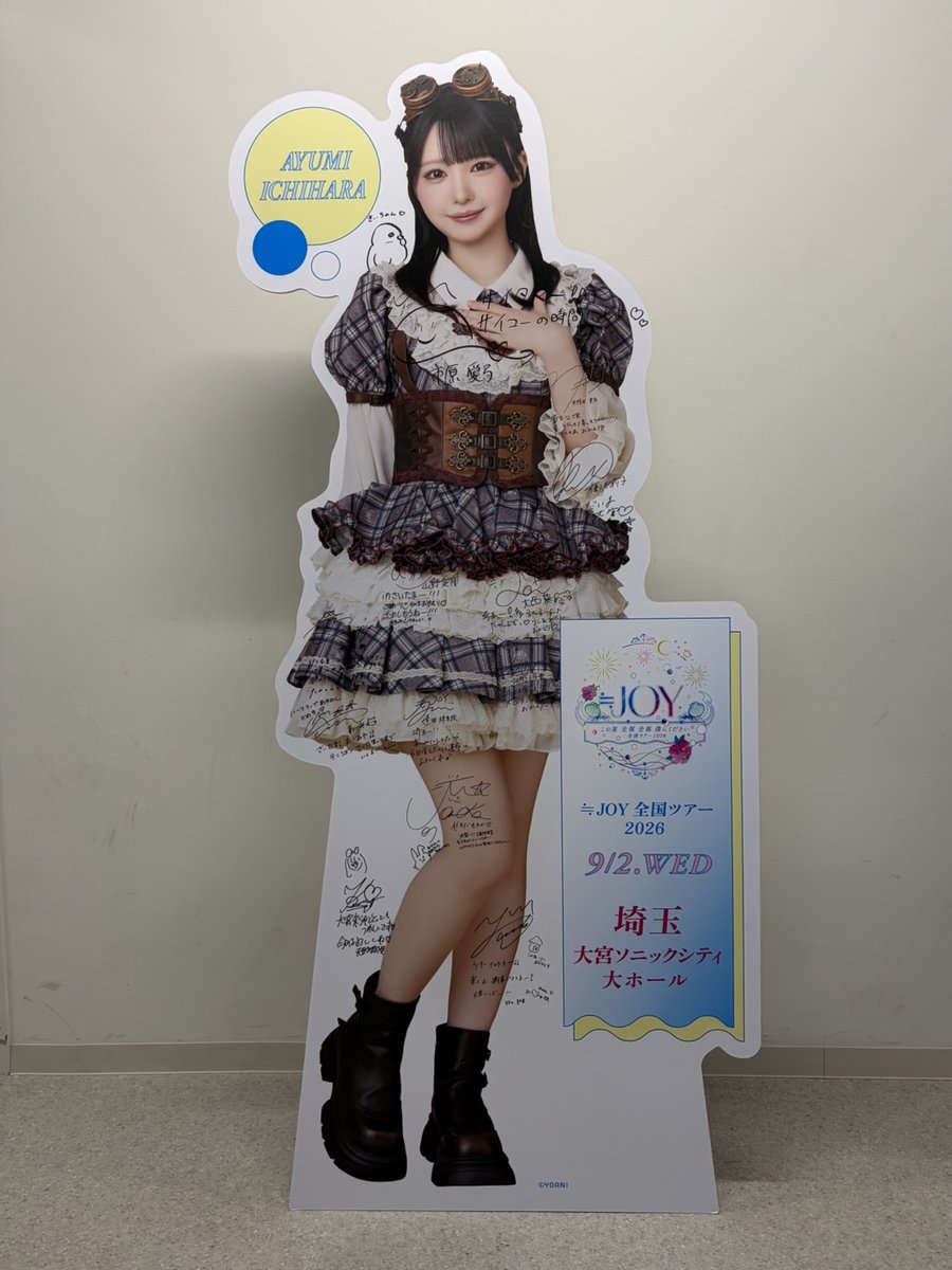 Nearlyequal_joy's tweet photo. 【#ニアジョイイベント情報】

本日は埼玉公演です👑˖°

#ニアジョイ全国ツアー2026
「この夏 全部 全部 僕にください」

▼公演
〈昼〉開場13:30 開演14:30
〈夜〉開場18:00 開演19:00
📍大宮ソニックシティ 大ホール

▼パネル展示
～19:30まで

皆様のご来場をお待ちしております✨

#ニアジョイ https://t.co/RENFPqU2EA