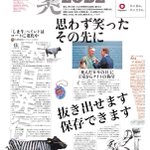 Photo by The Asahi Shimbun GLOBE+ (@asahi_globe)
