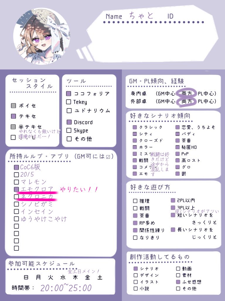 otyanokotyatya's tweet photo. 🏷️

ゆっくり全反応巡回でお迎えさせていただきます.ᐟ
身内と遊ぶ機会が激減するので遊んでくださる方を探しに野良の海に飛び出しました🌊🌊🌊
立ち絵依頼が趣味です.ᐟ.ᐟ

#TRPG自己紹介シート
#TRPG好き��繋がりたい https://t.co/npKybaV4Wk