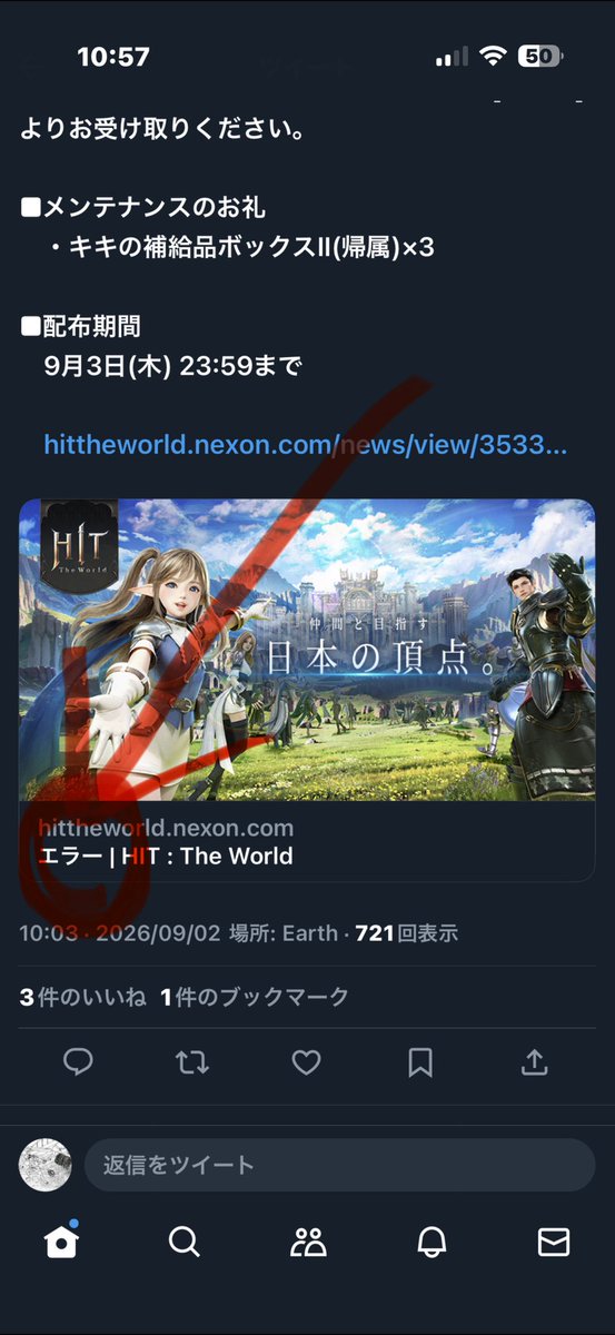 kome_1918's tweet photo. ずっと気になってんだけど、ここエラーになってんの僕だけ？
なんらかのミスなのか、僕がいまだにTwitterの状態で使ってるのが悪さしてるのか
#HITTheWorld https://t.co/lj5GnoSjzr