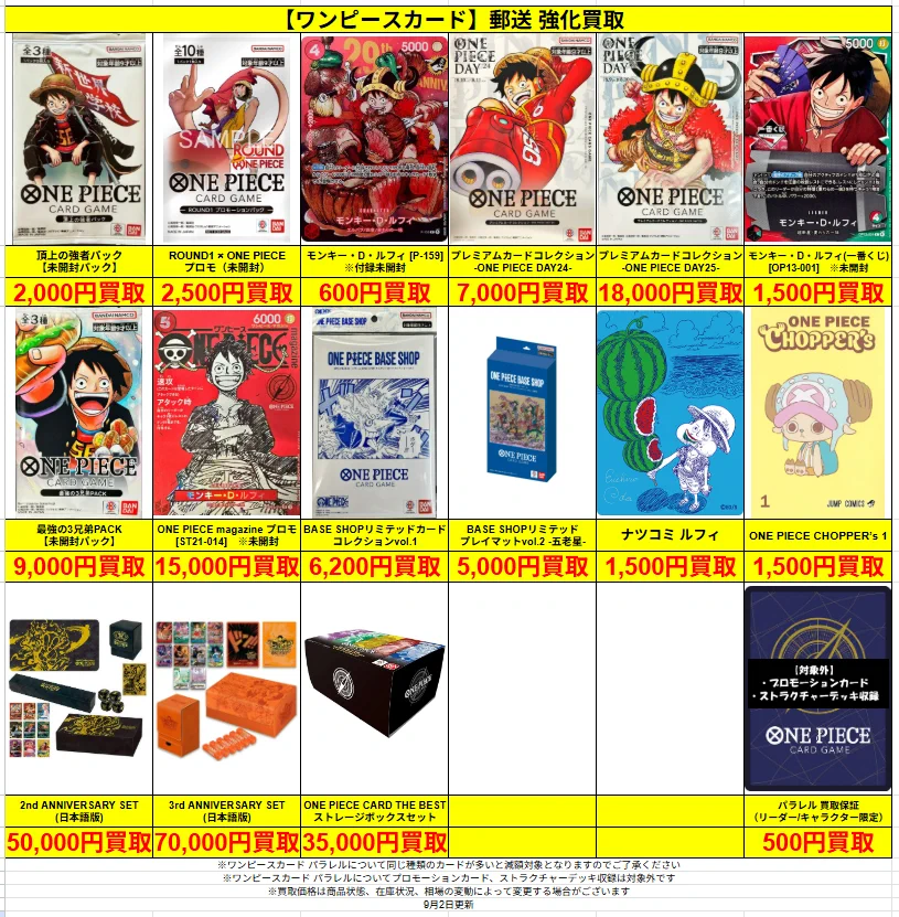 🔥郵送買取強化中🔥トレカZ 通販専門店 on X: 