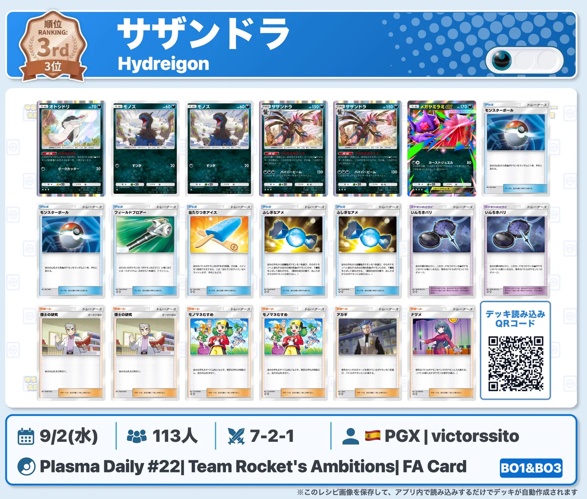 カントー地方のゆうき｜ポケポケデッキ紹介 on X: 