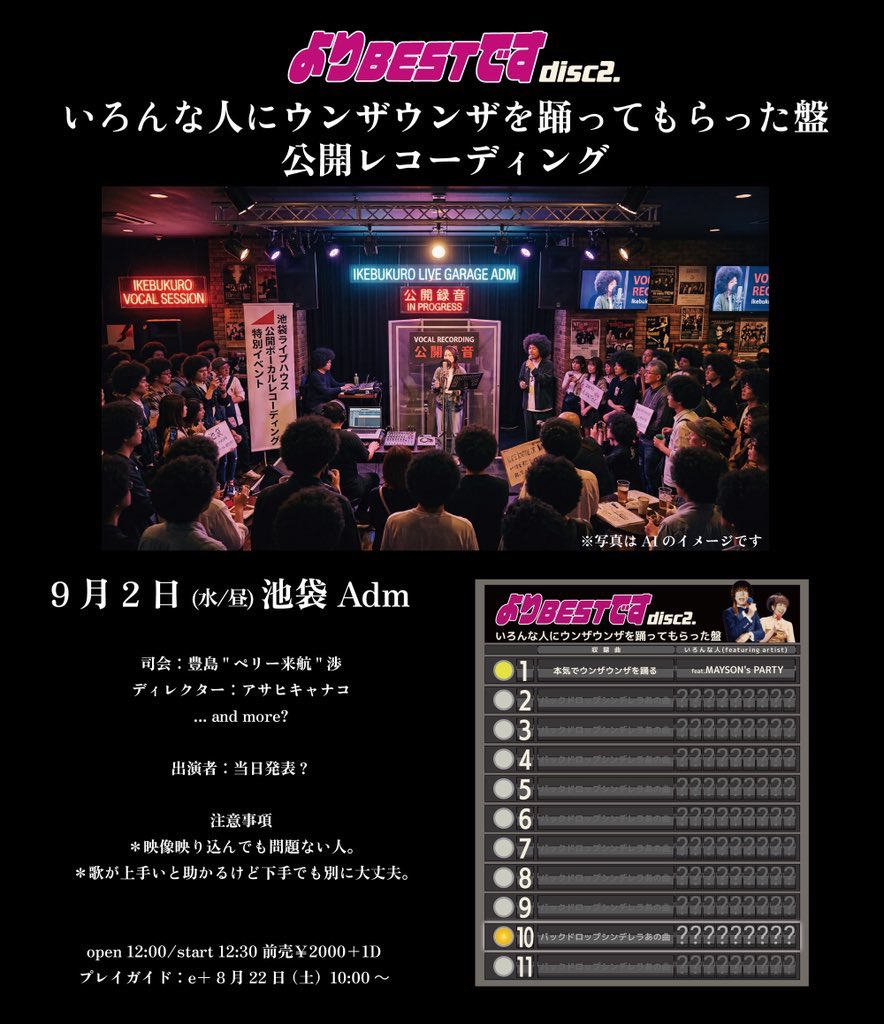 あだむ君（池袋Adm） on X: 