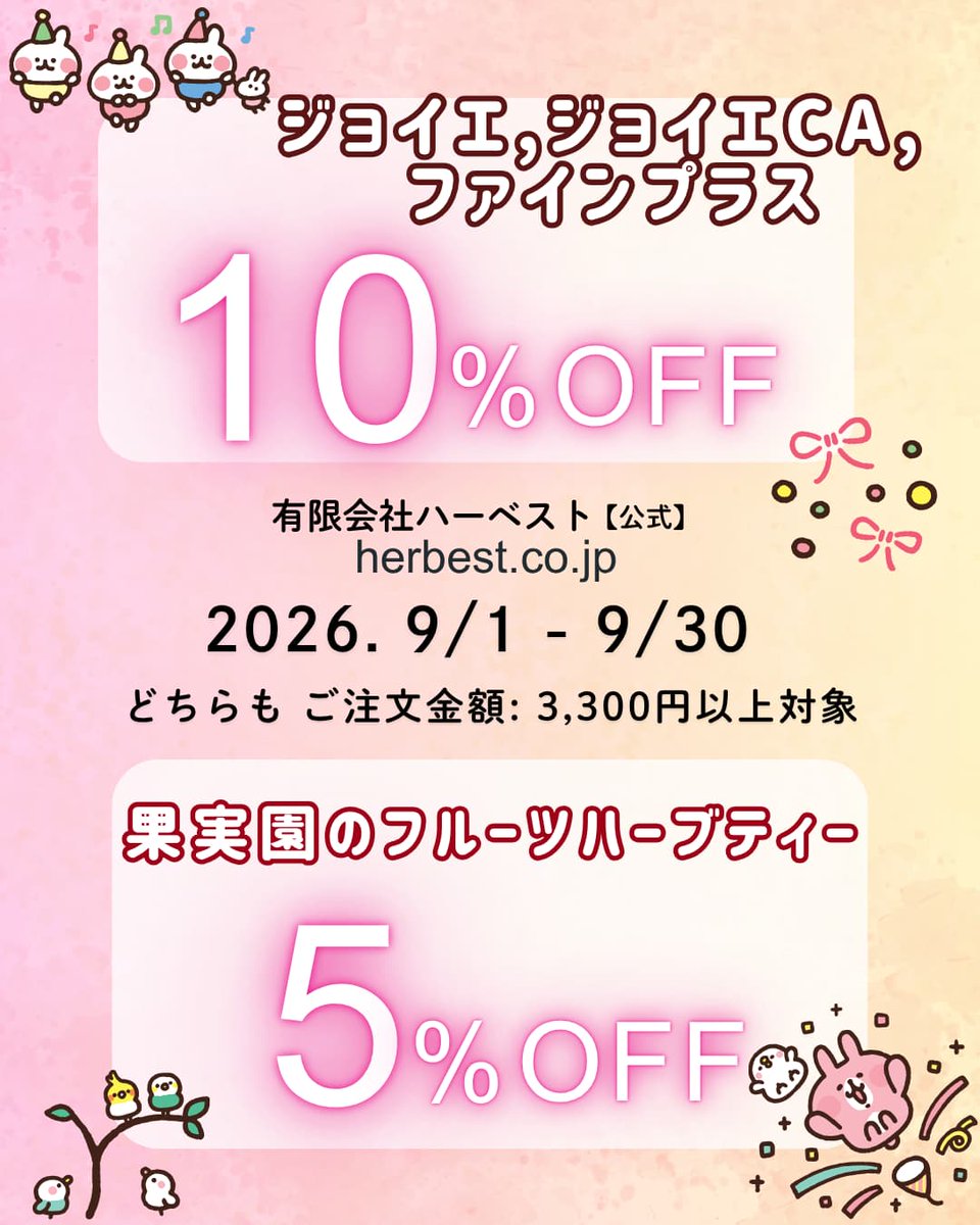 relieve_gioie's tweet photo. ＼ NP後払い 決済手数料が無料！ ／
º·˚.⋈┈┈┈┈┈┈┈┈┈┈┈⋈.˚‧º

通常290円の決済手数料が
9月は 0円 でご利用いただけます✨
※ご注文金額3,300円以上対象
🗓 9/1〜9/30

メルマガ購読者様には限定クーポンをお届け！
まだメルマガをご購読でない方も、
ぜひこの機会にご登録ください♪ https://t.co/vkjAMgObWC