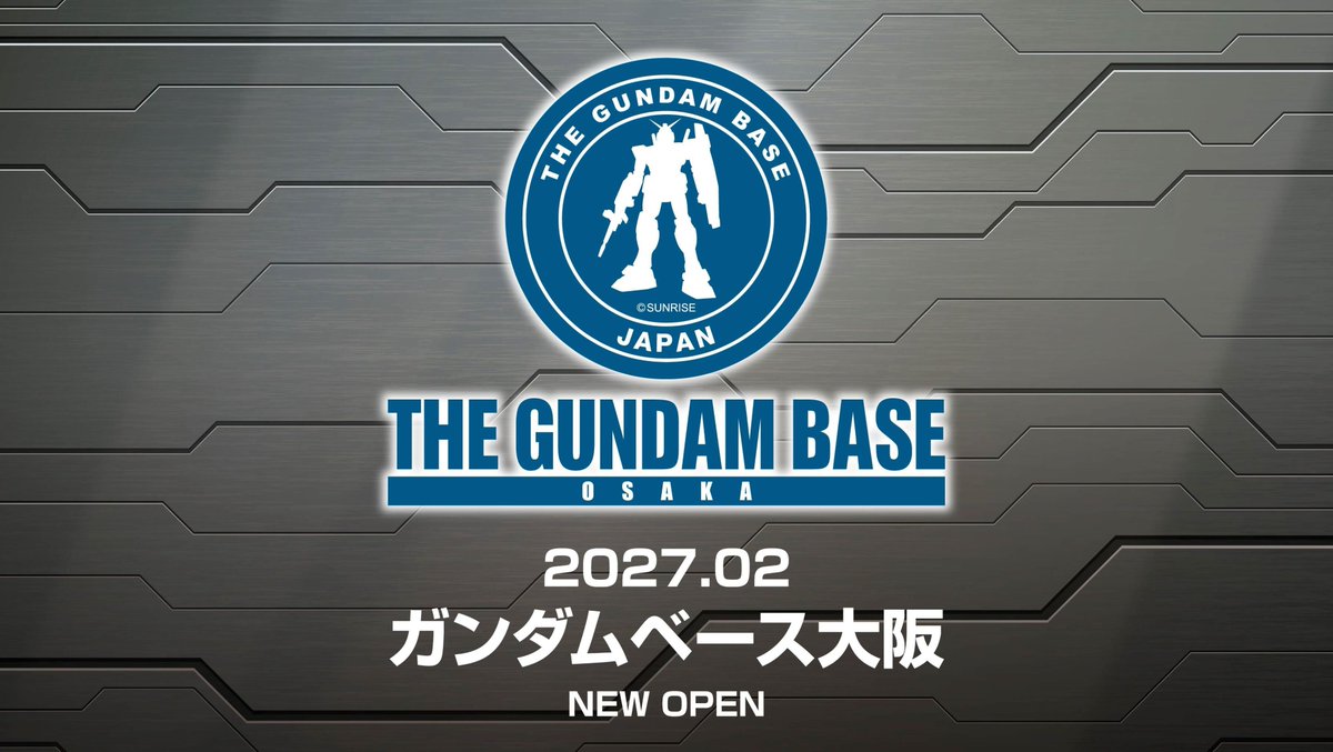 figsoku_r's tweet photo. 【ガンダムベース】「THE GUNDAM BASE OSAKA」「TAMASHII NATIONS STORE OSAKA」

【2027年2月オープン決定】
https://t.co/QAueUJW2jr
#ガンダムベース https://t.co/9X9vZ19BL0