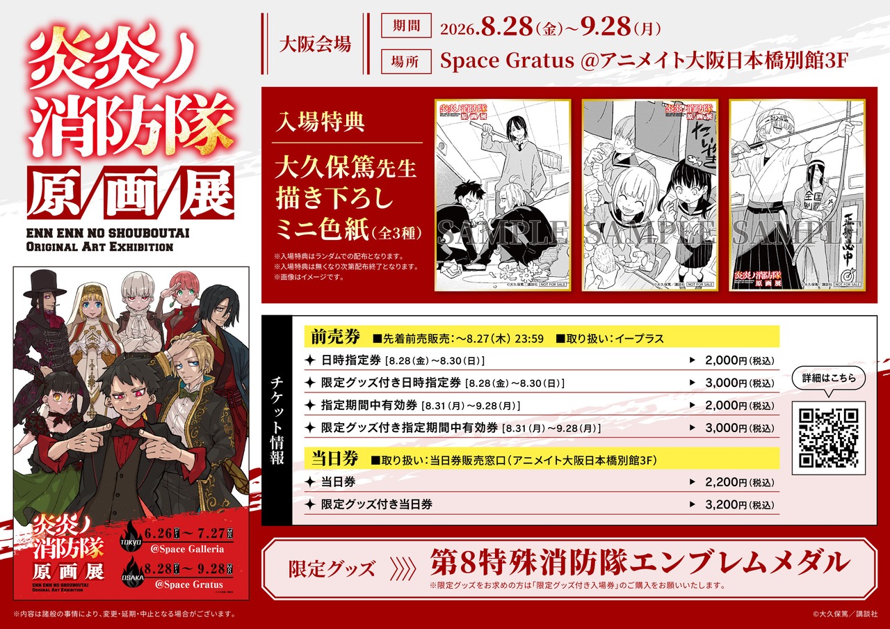 株式会社アニメイト on X: 