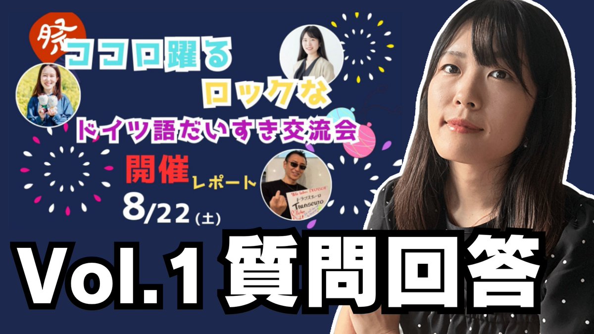 ni_na_de's tweet photo. 今夜まずは第１回質問回答動画を公開します😊 https://t.co/nqC9UCM4yy