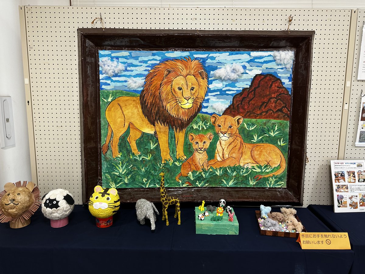 iriesgk's tweet photo. 今日から入江生涯学習交流館のロビーにて、近隣の介護施設による作品展が開催されています。
今回のテーマは「動物園」です。
生き生きとした動物たちの作品は、どれも可愛らしくて心が和みます。
展示は９月29日（火）の午前まで。
ぜひご来館いただき、素敵な作品の数々をご覧ください！ https://t.co/CZ6GrCJDAd