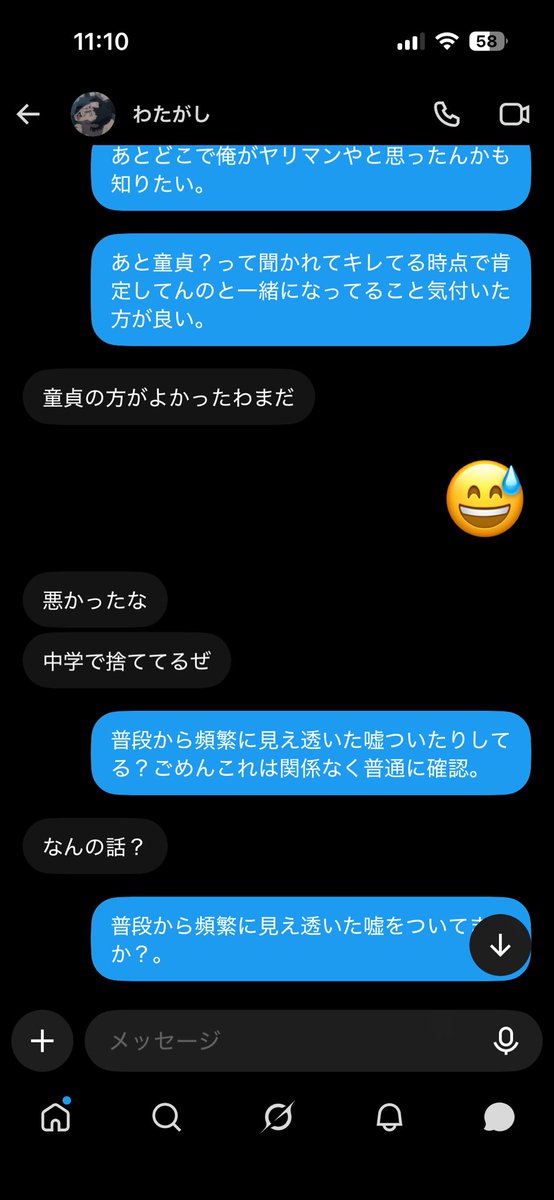 aryk3_'s tweet photo. あかん、めちゃくちゃ面白いこと起きたから共有😭😭
これの以前のトークはリプに貼るゆー https://t.co/xnOyHiUU06