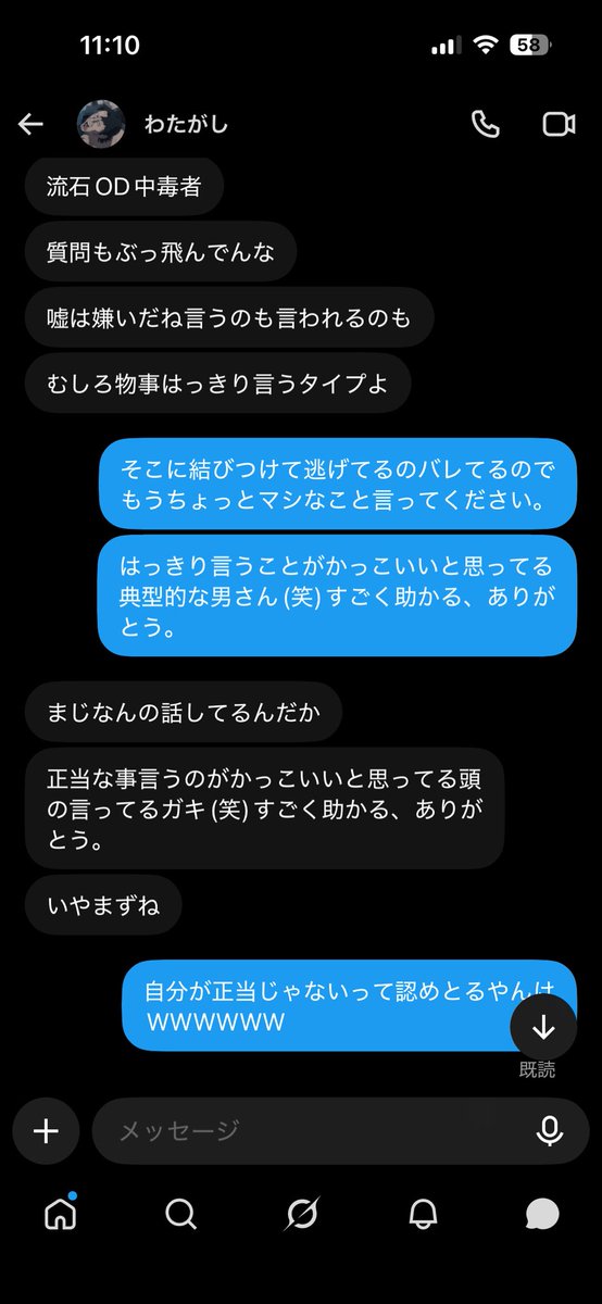 aryk3_'s tweet photo. あかん、めちゃくちゃ面白いこと起きたから共有😭😭
これの以前のトークはリプに貼るゆー https://t.co/xnOyHiUU06