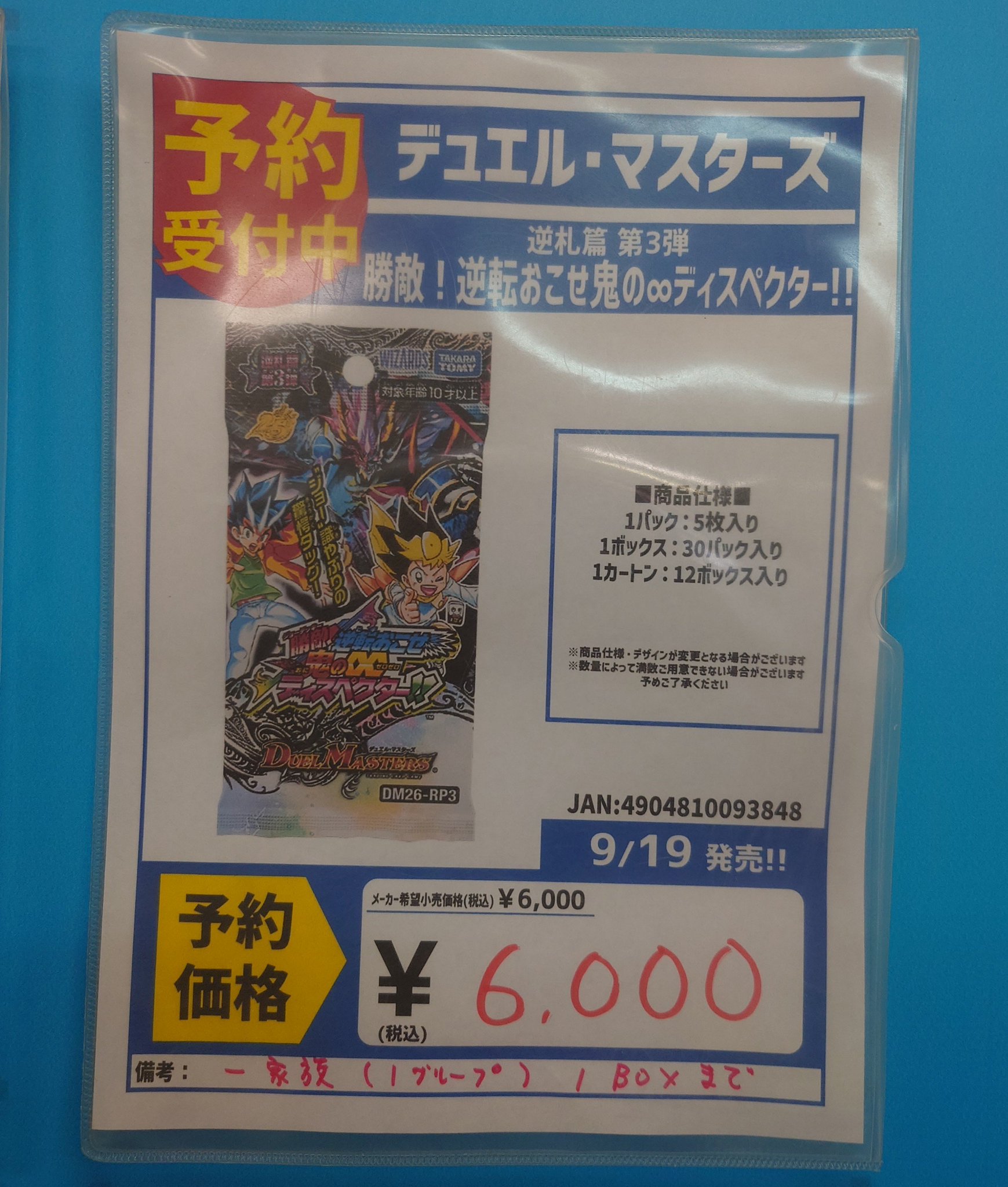 CARDBOX松坂屋とれぱに店 on X: 