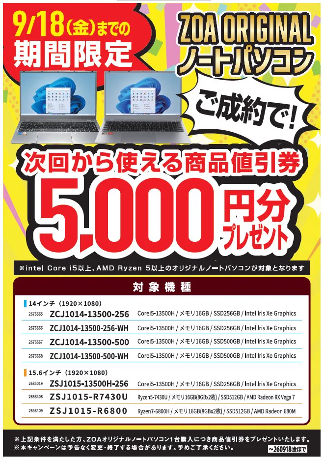 X-এ OAナガシマ沼津本店: 