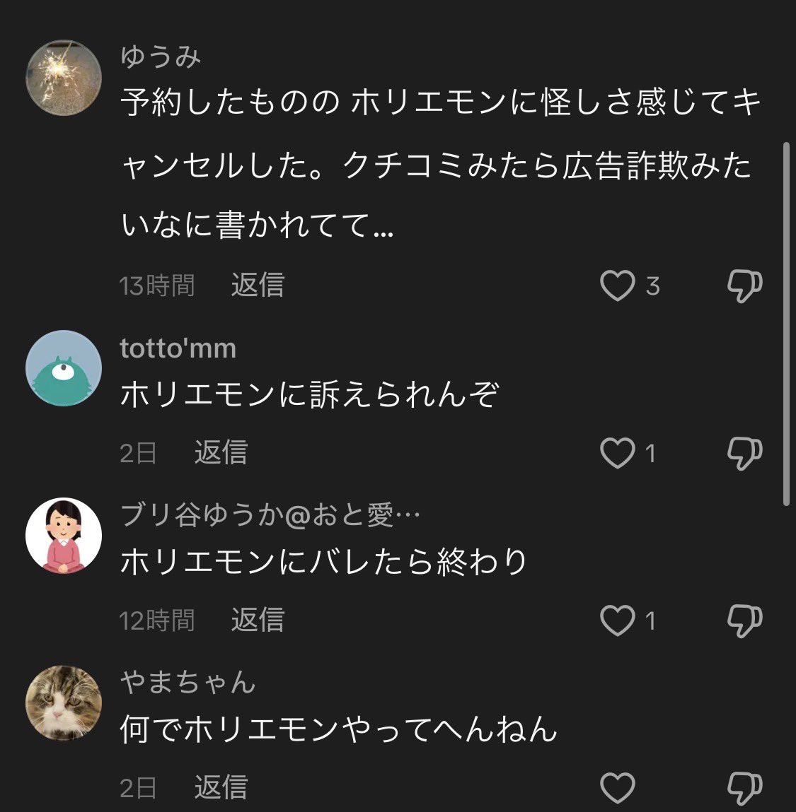 ga5xcz's tweet photo. 【悲報】めっちゃ怪しい広告流れてきたと思ったらホリエモン✖️JUNO（AND美容外科）のスルリム注射だった。

ホリエモンは過去にエクソソームの広告塔をしていたり今度はアップセルで有名なクリニックの広告塔になっていたりよっぽどお金に困っているのかな。

整形界隈ならちょっと調べりゃ分かるのに https://t.co/y6hTRVMMON