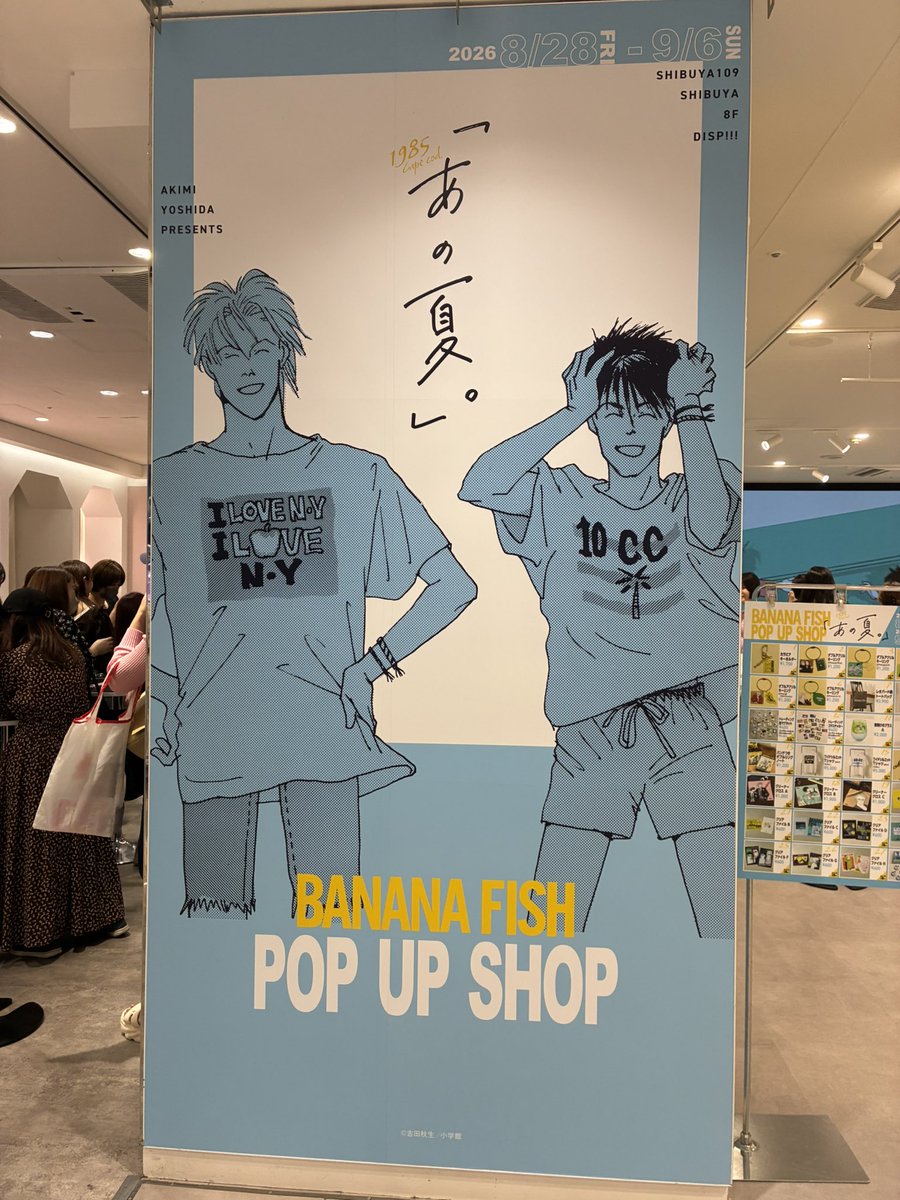 shara09030's tweet photo. 昨日夜勤が終わってすぐに新幹線で東京まで行き、🍌🐟のpop up shopに行ってきました！
先生の絵がどれも良すぎてグッズを選ぶのに迷いました。
通販もあったけど行けて良かったです☺️
(動画の公開などに問題があれば削除します。) https://t.co/x7xicofqOa