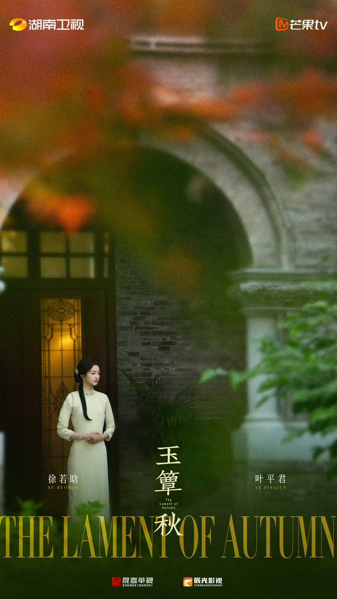 xuruohanarchive's tweet photo. 📸 260902 The Lament of Autumn Weibo Update #徐若晗 #XURUOHAN #TheLamentofAutumn  

the lament of autumn surpasses 1.5 million reservations 🍂

“autumn colors fill the courtyard, two hearts yearn for each other.

feelings grow stronger with the wind, reaching out to the crimson maples”