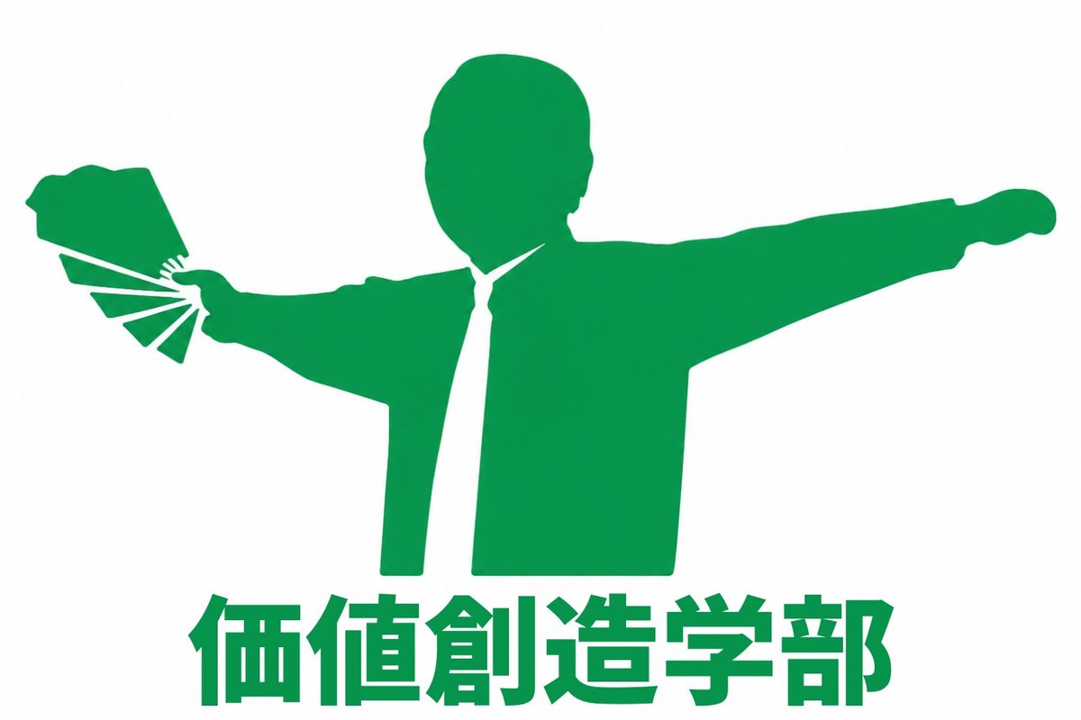 alt_dirty's tweet photo. はえ～ すっごい良い学部名… https://t.co/g5DTsgpqId