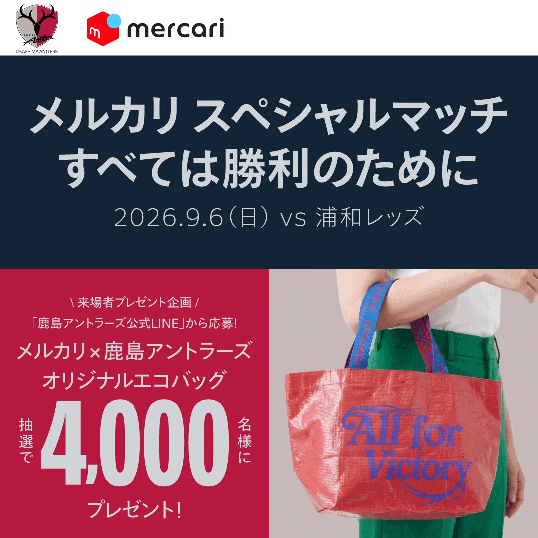 メルカリ on X: 