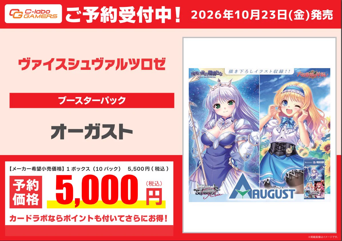カードラボなんば店@新規スタッフ募集中♪ on X: 