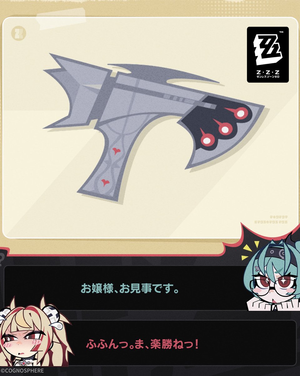 Mikan_e_'s tweet photo. #クラレッタの鍛造試練 で…ハンマーを鍛造した！特定の状況では斧に変形できるようで…？
9月9日 #ゼンゼロ Ver.3.2リリース！「クラレッタ」と「ロクシー」がまもなく実装！
SNSキャンペーンに参加すると、邪兎屋のフィギュアをゲットするチャンス！  
https://t.co/K0R9XI0IaU