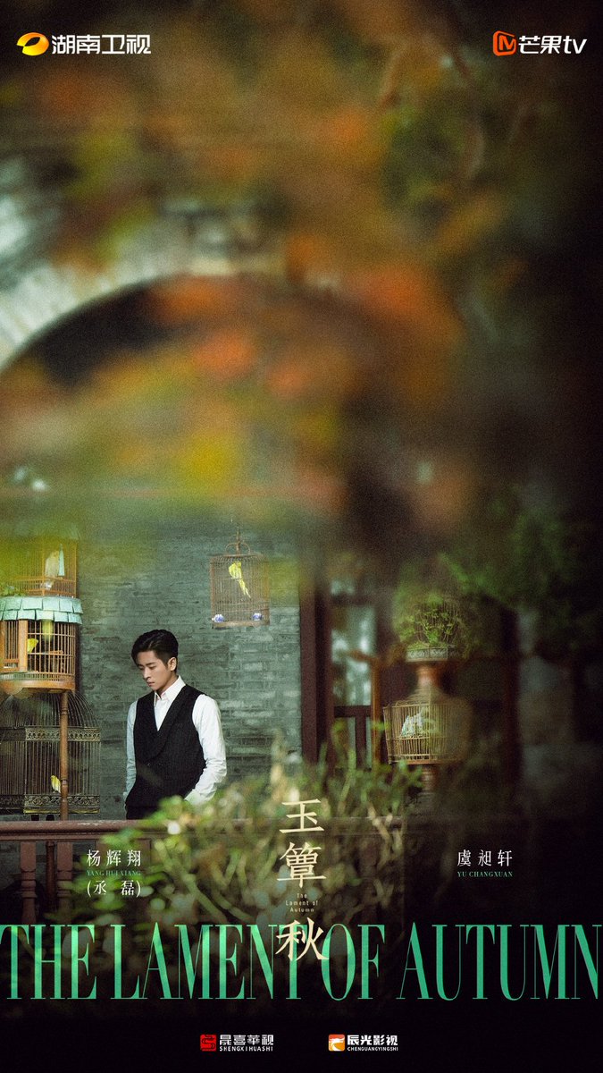 czhouye's tweet photo. 260902 | 玉簟秋 1.5M Reservation Individual Poster

“Autumn colors fill the courtyard, two hearts yearn for each other. Feelings grow stronger with the wind, reaching out to the red maples in the distance.”

#TheLamentOfAutumn • #ChengLei #XuRuohan https://t.co/1xd11kt6On