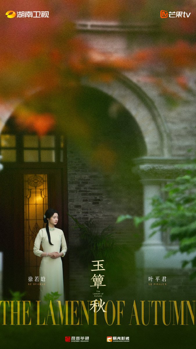 czhouye's tweet photo. 260902 | 玉簟秋 1.5M Reservation Individual Poster

“Autumn colors fill the courtyard, two hearts yearn for each other. Feelings grow stronger with the wind, reaching out to the red maples in the distance.”

#TheLamentOfAutumn • #ChengLei #XuRuohan https://t.co/1xd11kt6On
